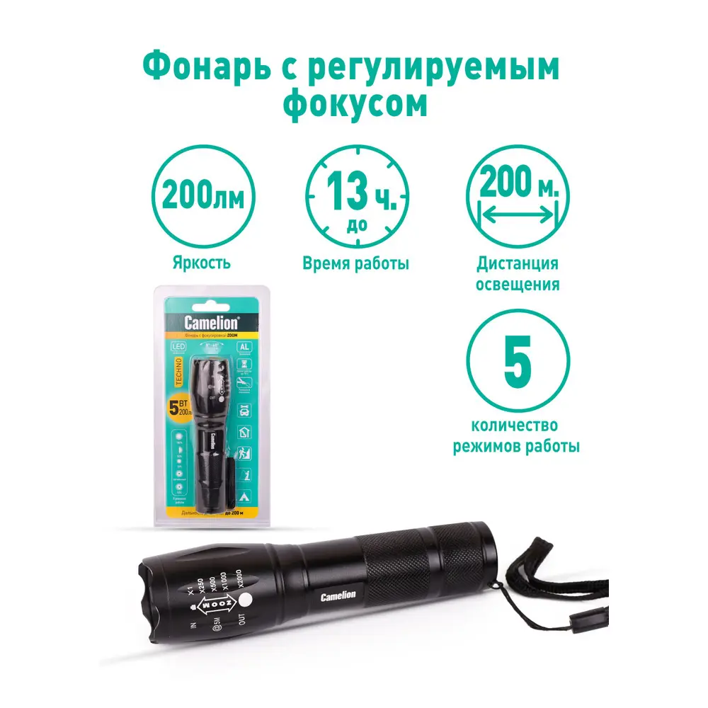 Фонарь CAMELION XML-T6 с дальностью освещения 200 м 89384304 STLM-1475187 - Вид №9