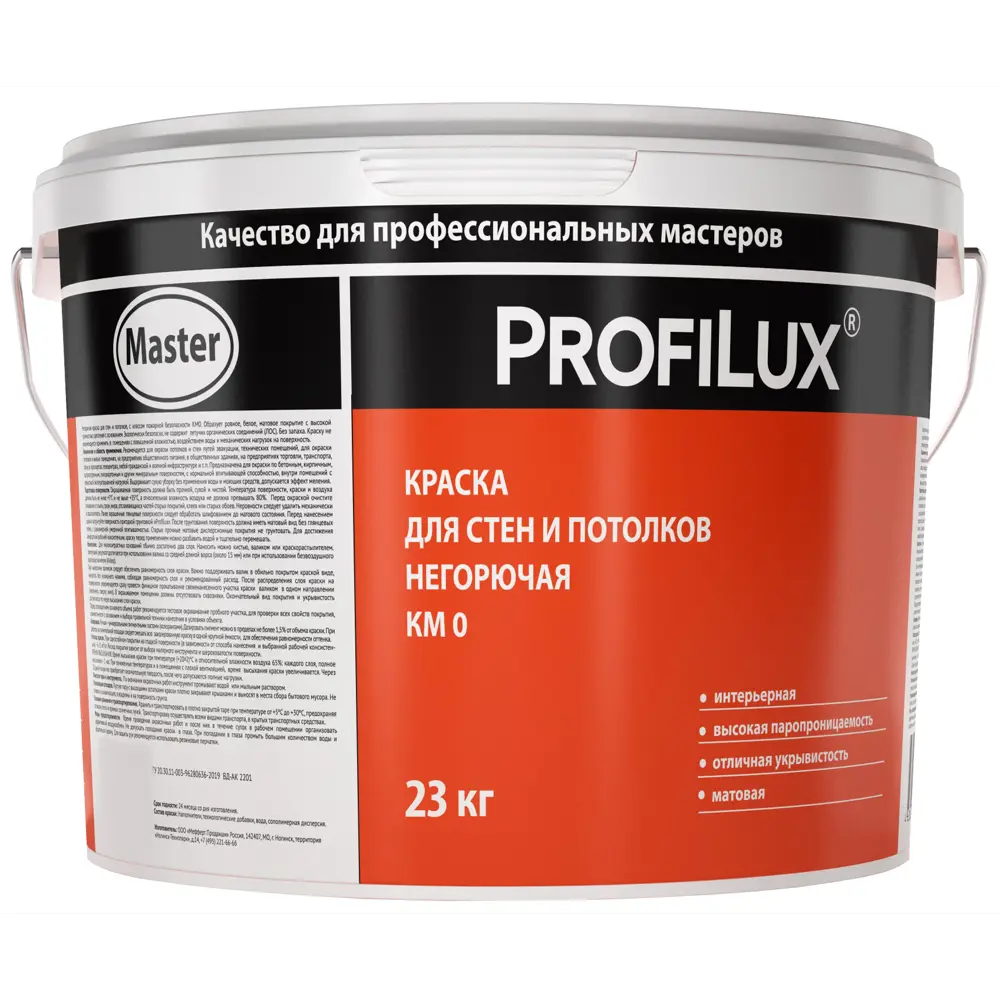 Краска для стен и потолков Profilux негорючая КМ0 цвет белый 23 кг STLM-2005523