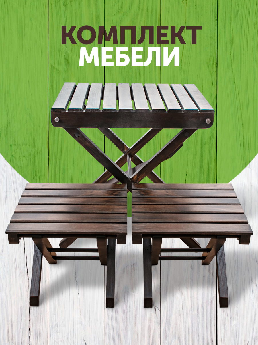 90940749 Садовая мебель для обеда KRF-GS-026 дерево венге : стол, 2 стула Комфорт STLM-0425935 ДУБРАВИЯ