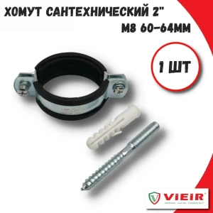 91925498 Хомут сантехнический Vieir GK15 60-64 мм оцинкованная сталь 1 шт STLM-1502278