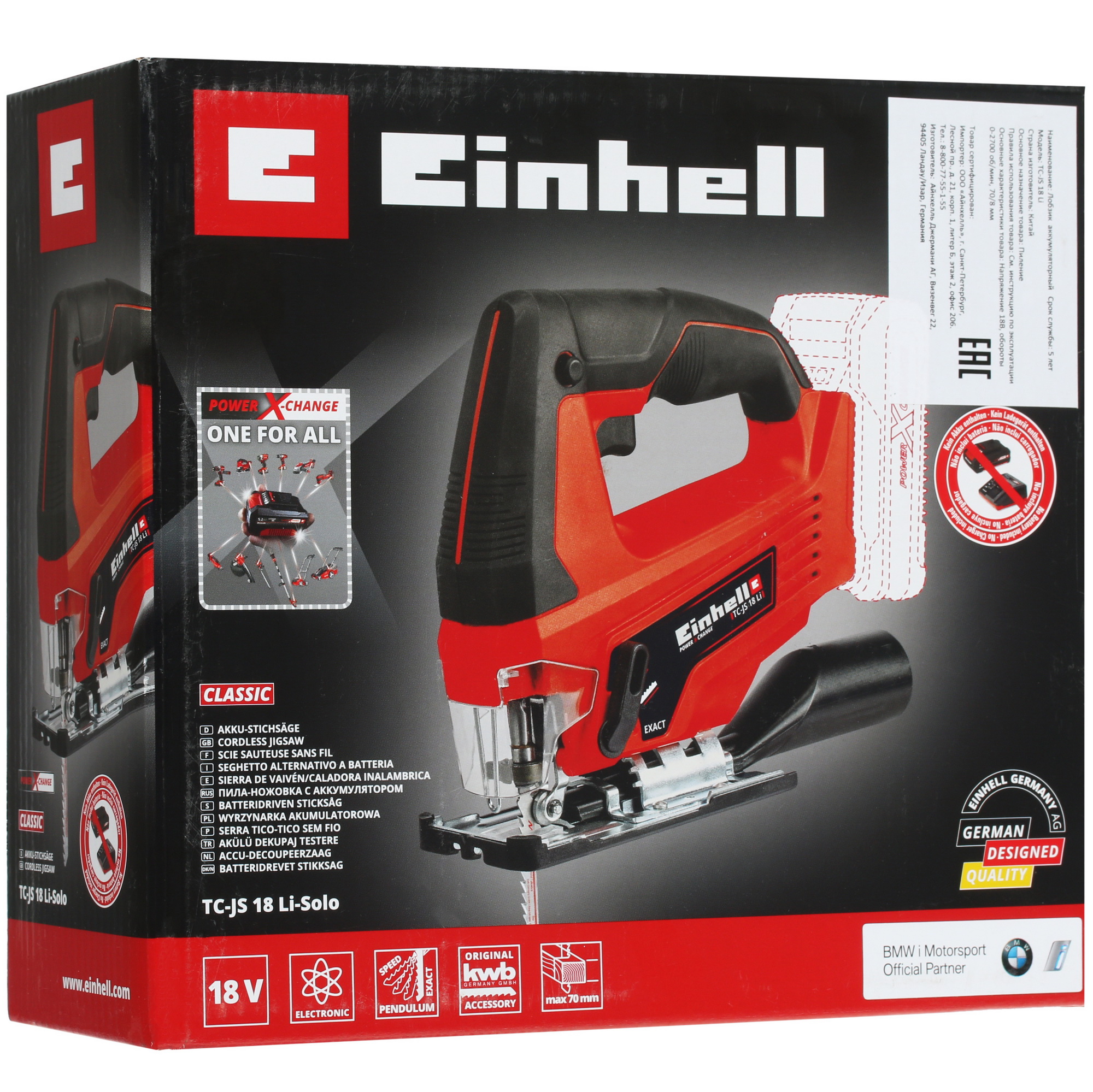 Электрический лобзик Einhell PXC TC-JS 18 Li-Solo Power X Change 18V , Без ЗУ, Без АКБ 5311650 STDN-0148116 - Вид №8