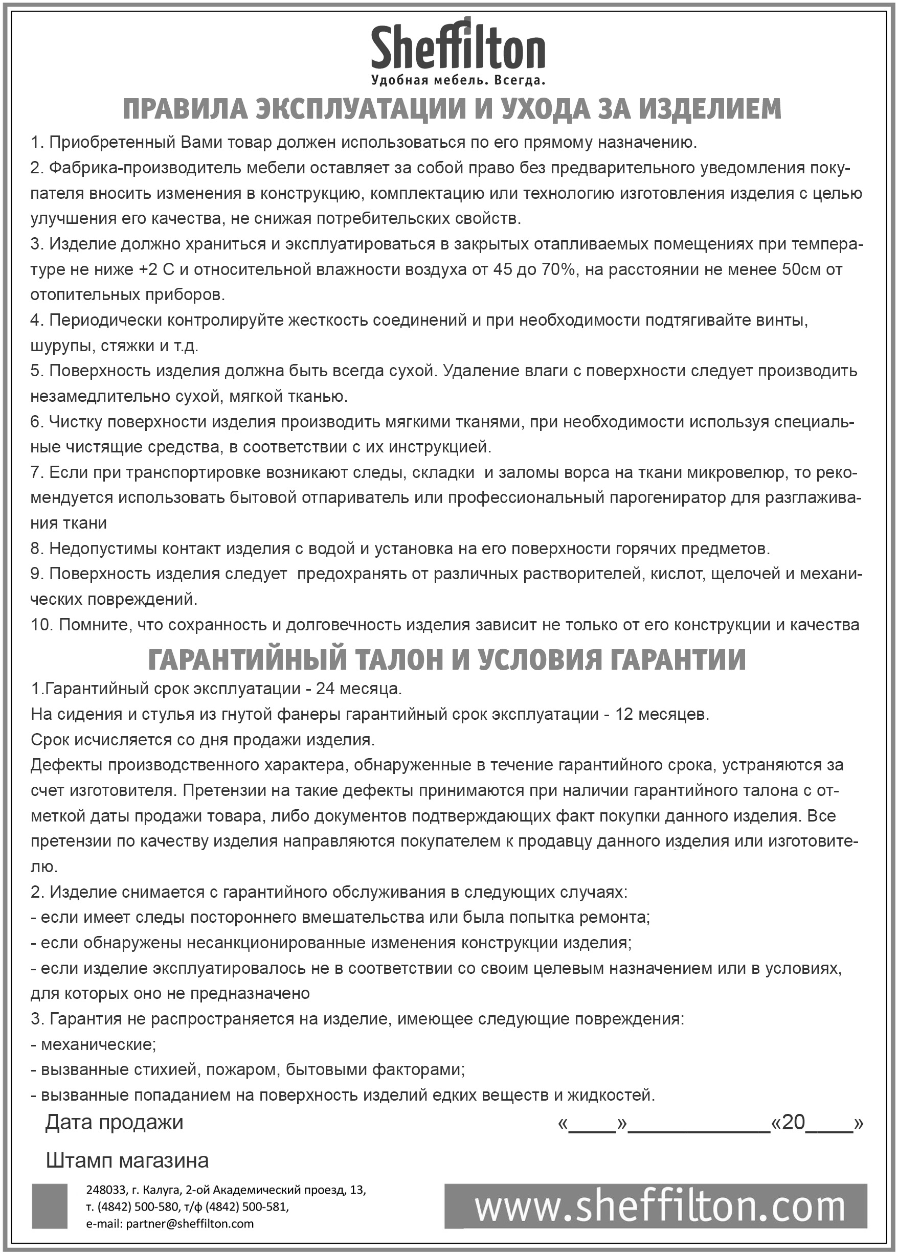 Сидение SHT-ST29 оранжевое Santreyd  - Вид №8