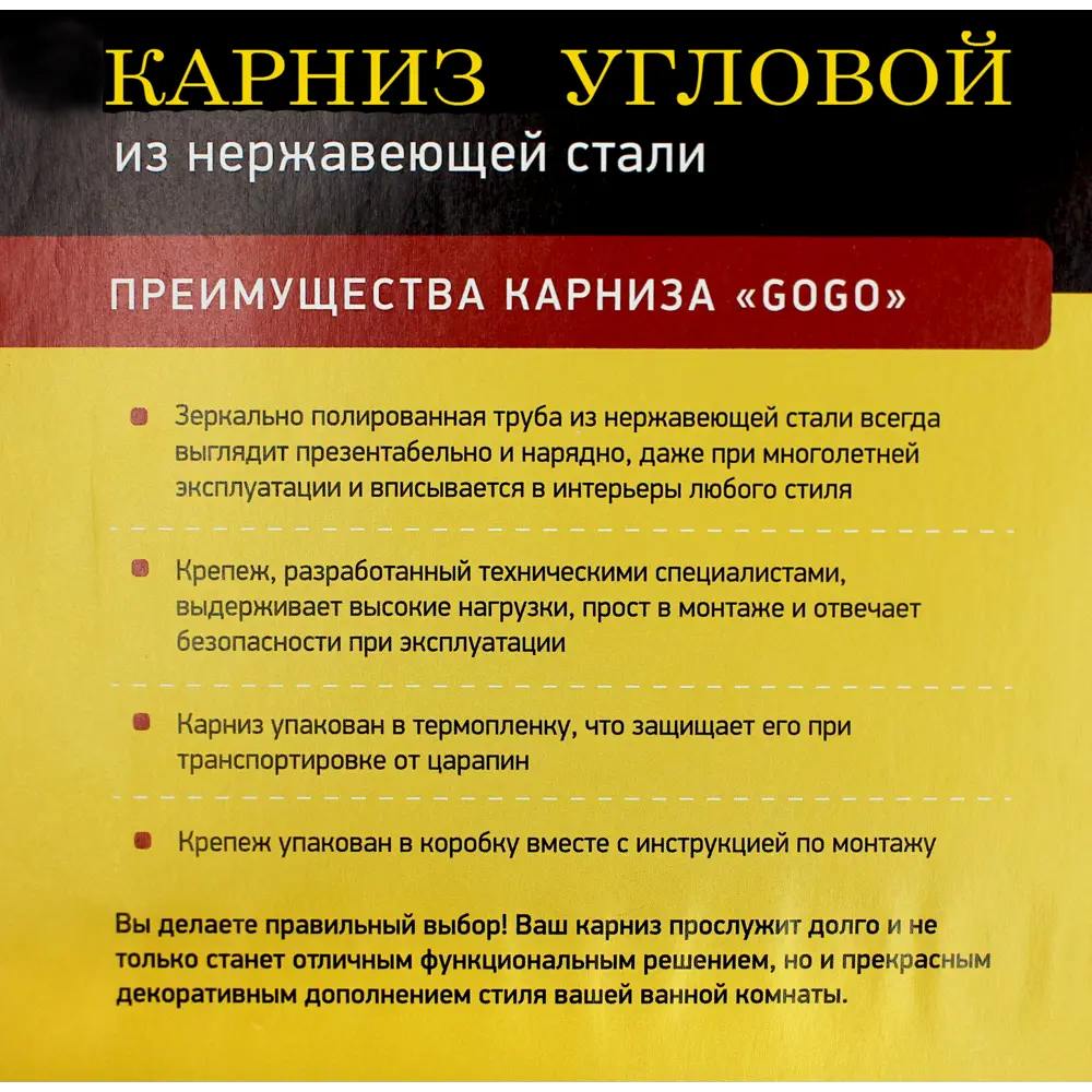 Карниз для ванной Go Go Г-образный 170x70 см нержавеющая сталь цвет хром STLM-2057314 - Вид №3