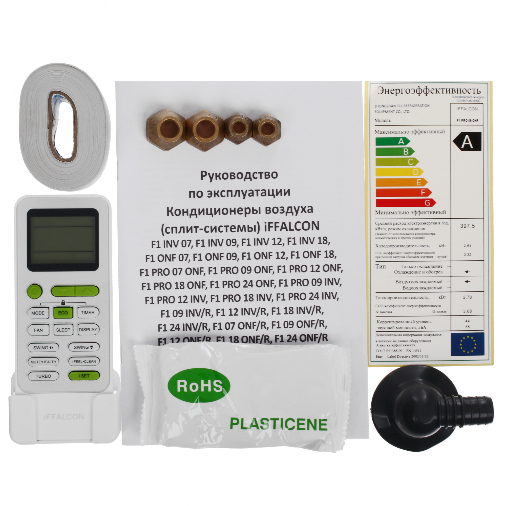 5499591 Кондиционер настенный сплит-система iFFALCON F1 PRO 09 ONF белый STDN-0139719 - Вид №10