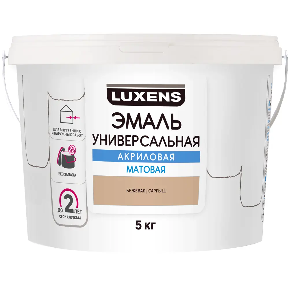 Акриловая эмаль Luxens универсальная для внутренних и наружных работ 83993355 STLM-0045948 - Вид №1