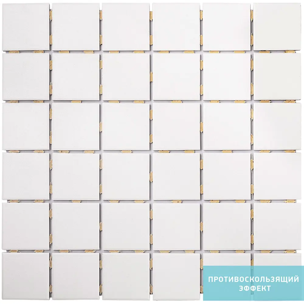 Мозаика керамическая Smart Mosaic Homework White Antislip 30,6x30.6 см цвет белый 82909308 STLM-2038744 - Вид №1