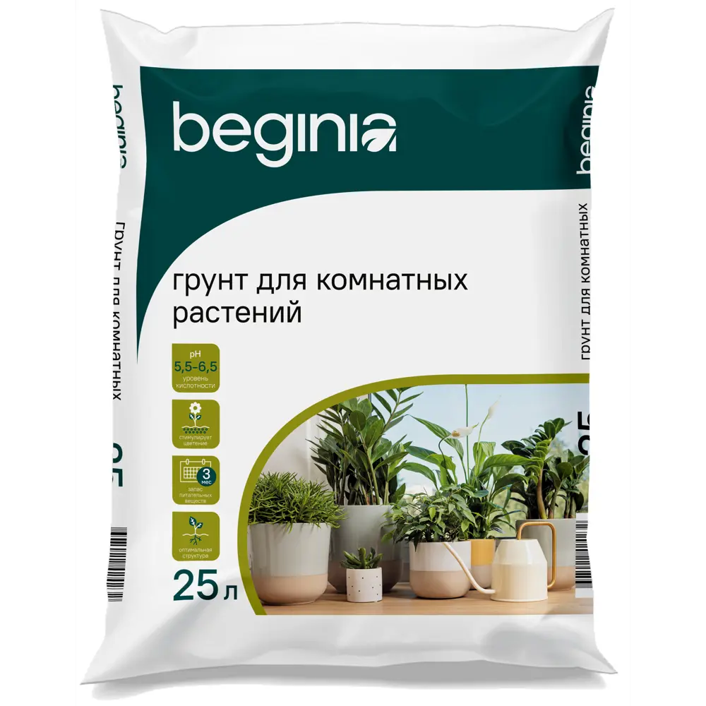 Грунт BEGINIA для комнатных растений 25 л Для цветов STLM-2045845