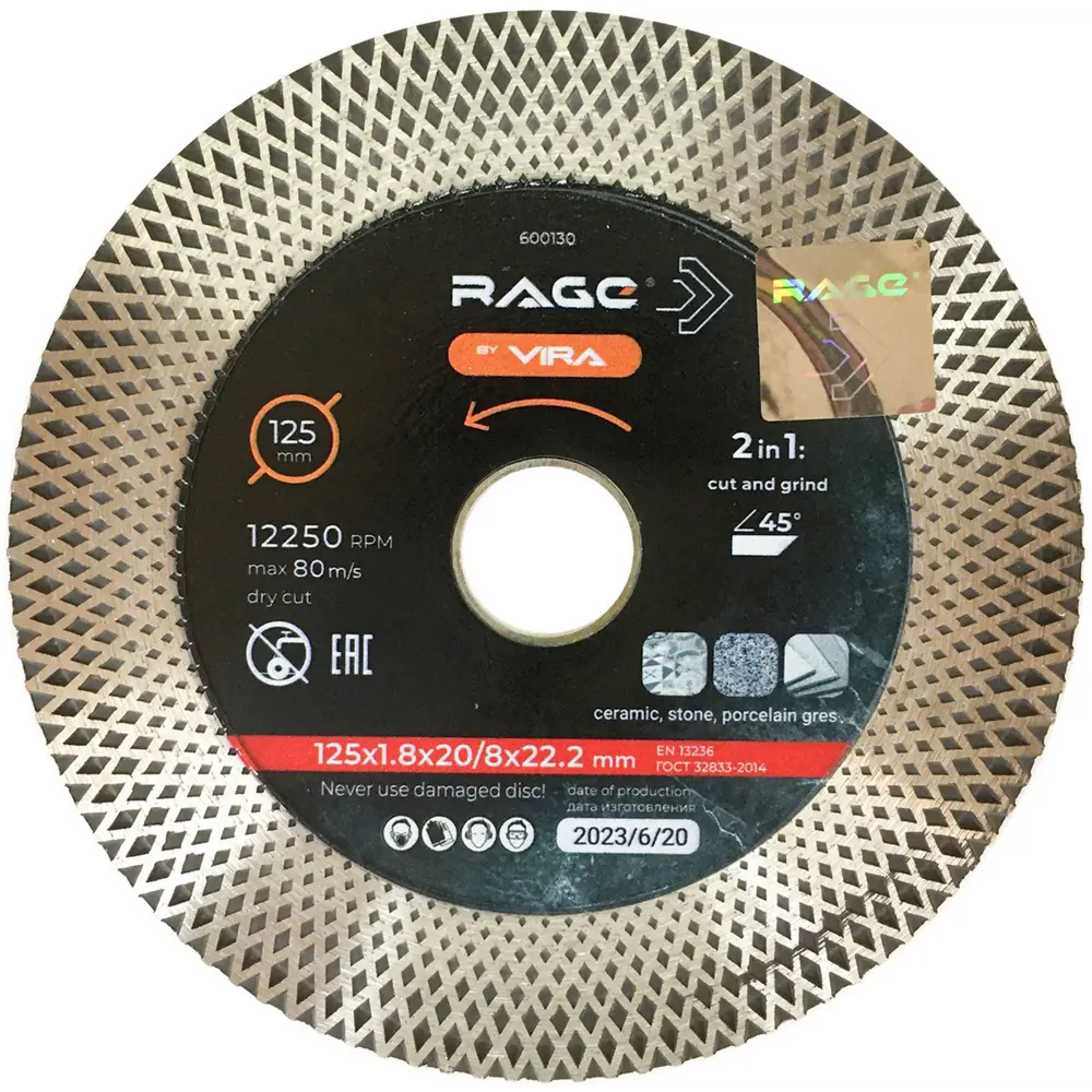 89355494 Диск алмазный по керамике Rage X-Type Pro-Max 600130 турбо 125x22.2x1.8 мм STLM-0840140