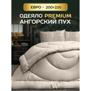 92049988 Одеяло Ol-tex Ol-tex POAN-22 220x200 см кашемир STLM-1407808