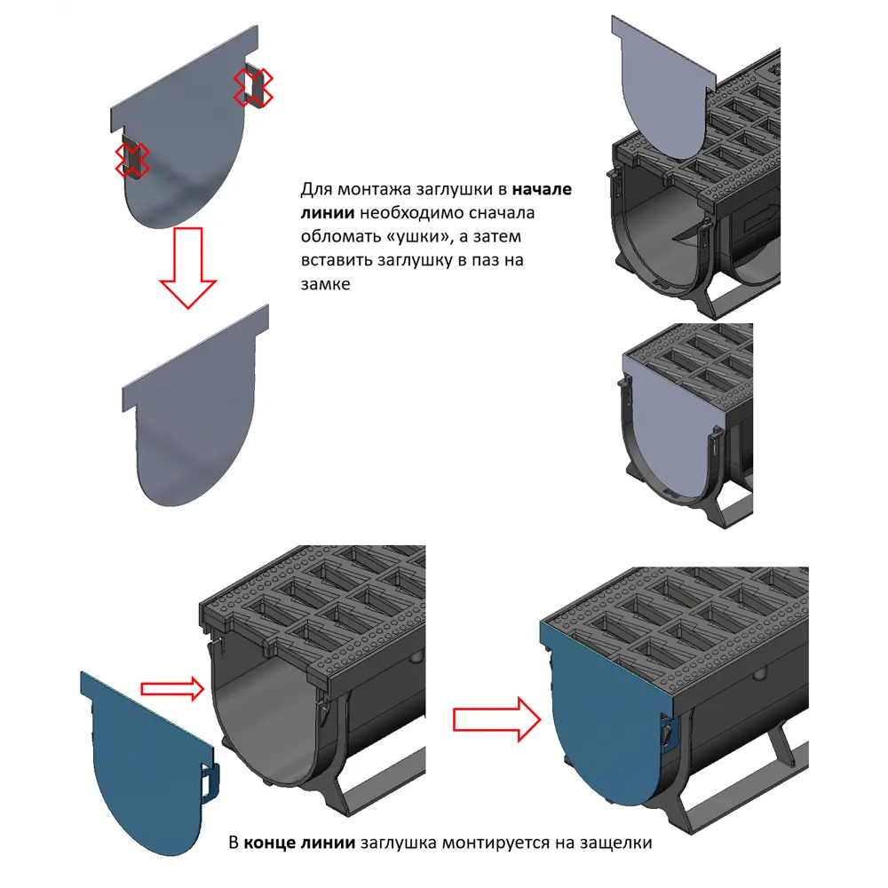 Заглушка Standartpark пластиковая для лотка Spark 1 на начало и конец линии STLM-2164591 - Вид №3