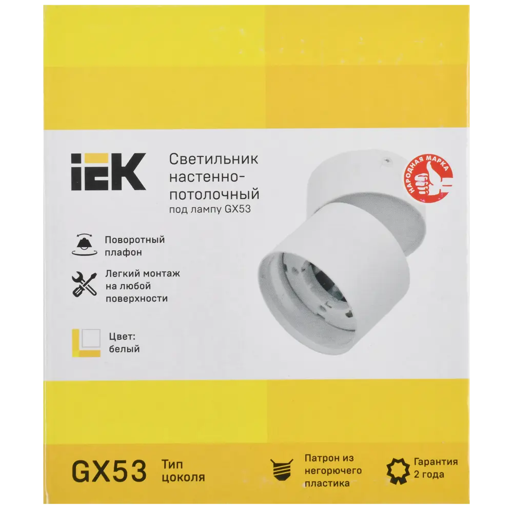 Спот поворотный IEK 4040 1 лампа GX53 2 м² цвет белый STLM-2000008 - Вид №7