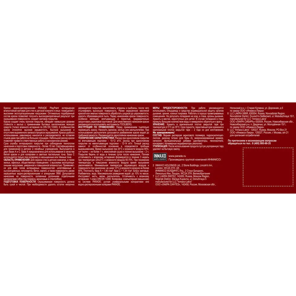 Parade Diy 7 PlayPaint - прозрачная база для колеровки стен и потолков 82135567 STLM-0020051 - Вид №2