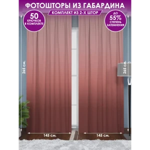 90832906 Фотошторы на шторной ленте Homepick Brown 290x265 см цвет коричневый STLM-1070269