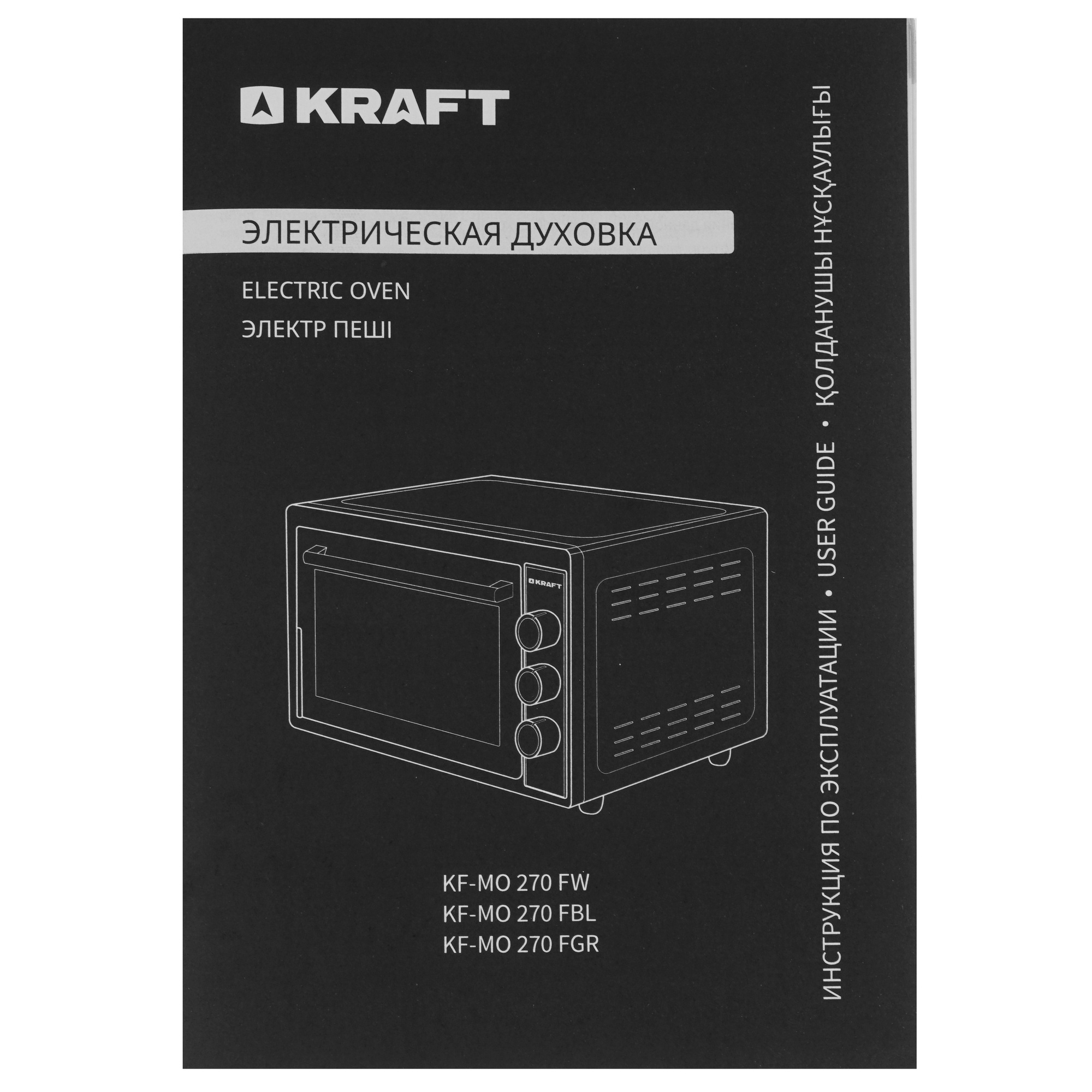 9229282 Мини-печь Kraft KF-MO 270 серый STDN-0083271 - Вид №7