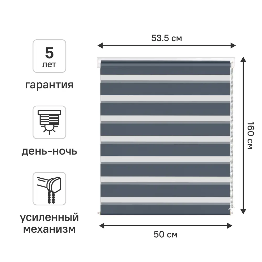 Рулонная штора KREAFORTA Moskva день-ночь с регулировкой света 89408494 STLM-1579633