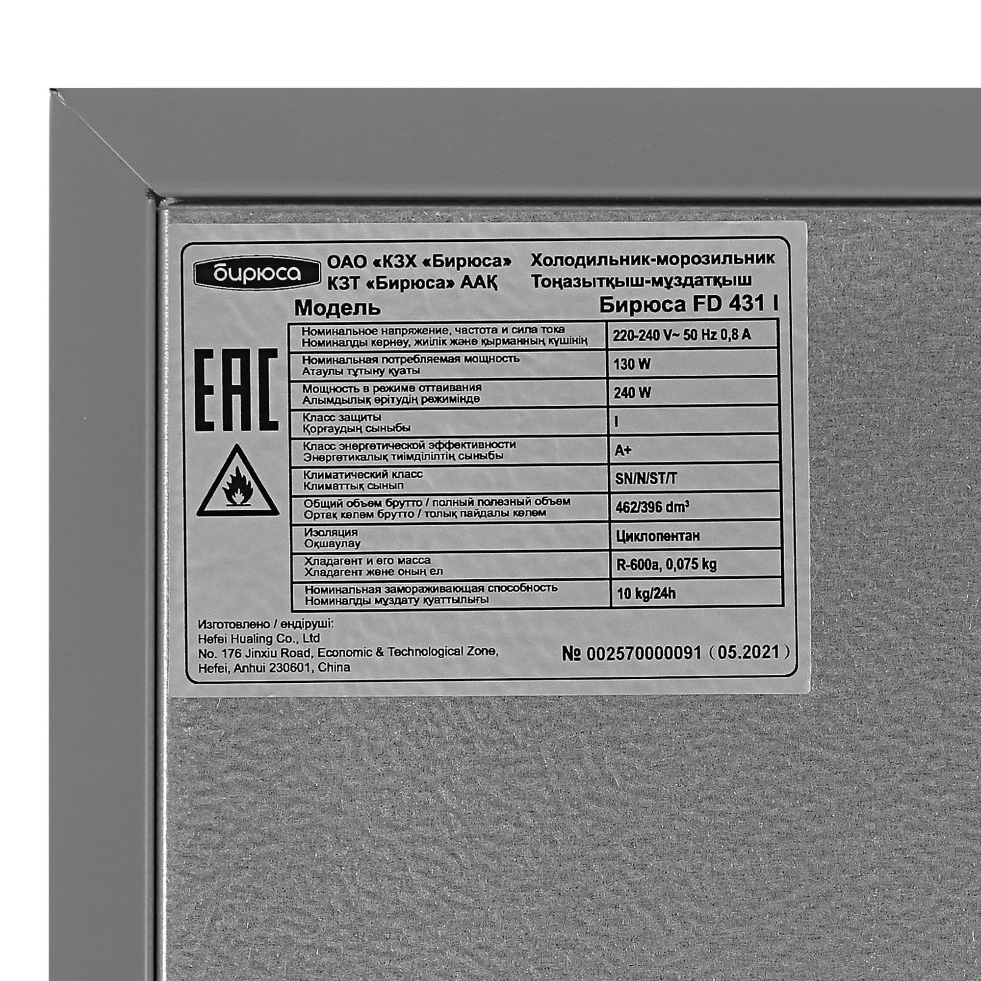5335312 Холодильник многодверный   Бирюса FD 431 I серый STDN-0038478 - Вид №13