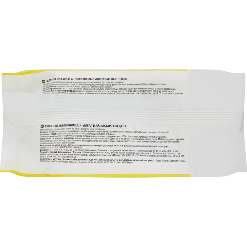Santreyd: Влажные салфетки для автомобиля, 100 шт 83973124 STLM-0045654 - Вид №4