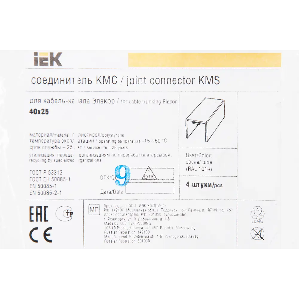 IEK Соединитель для кабель-канала 40×25 мм цвет сосна (4 шт) 82411313 STLM-0026950 - Вид №2
