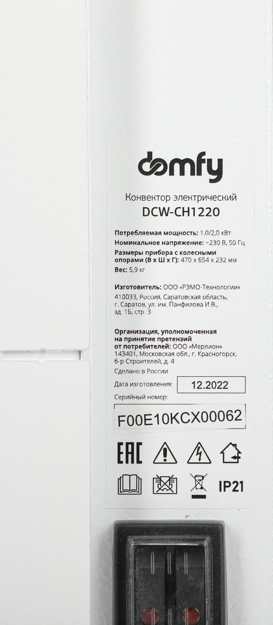 9198039 Domfy DCW-CH1220 STDN-0046587 - Вид №4