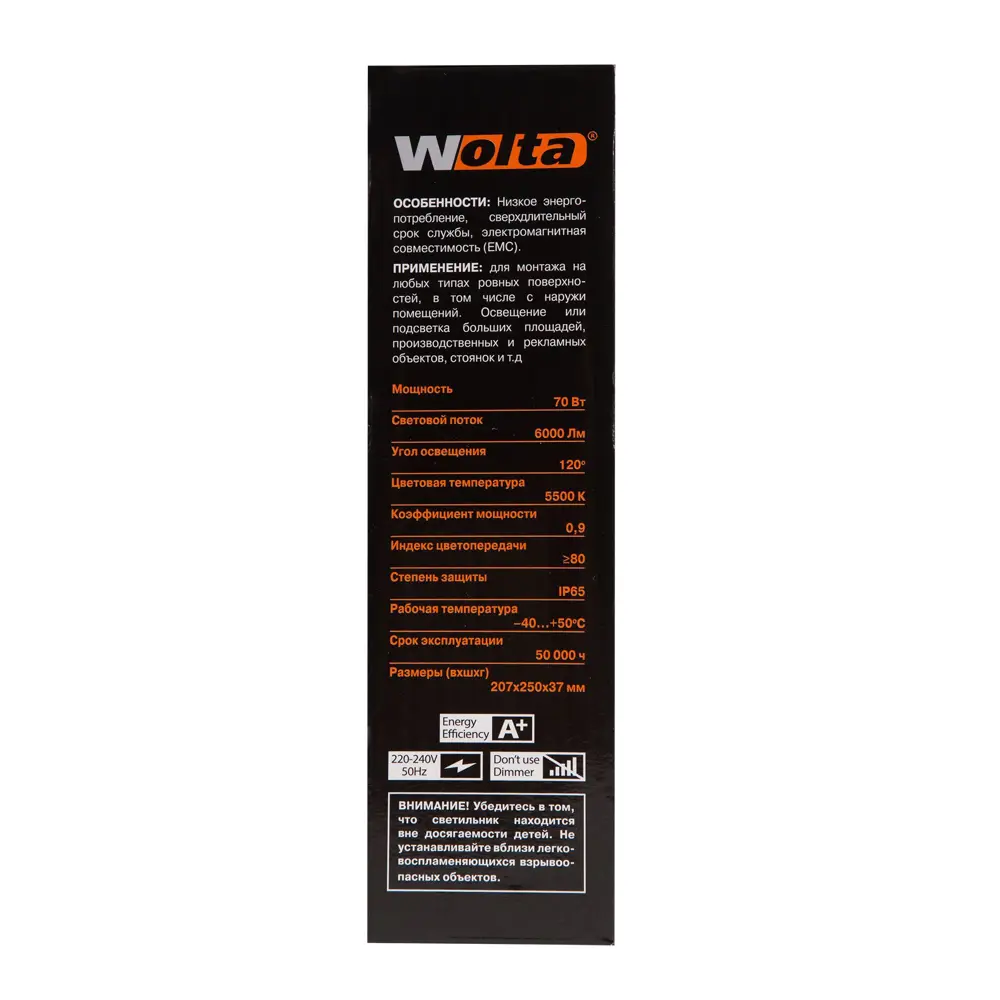 Прожектор Wolta 70 Вт 5700 K 6300 Лм, IP65 STLM-2090772 - Вид №4