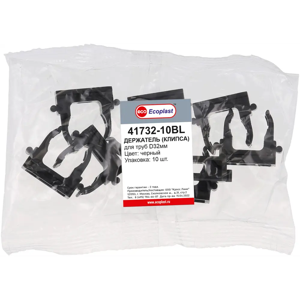 Клипса-держатель Экопласт для труб 32 мм (10 шт) - надежная фиксация коммуникаций 84556429 STLM-1467520 - Вид №1