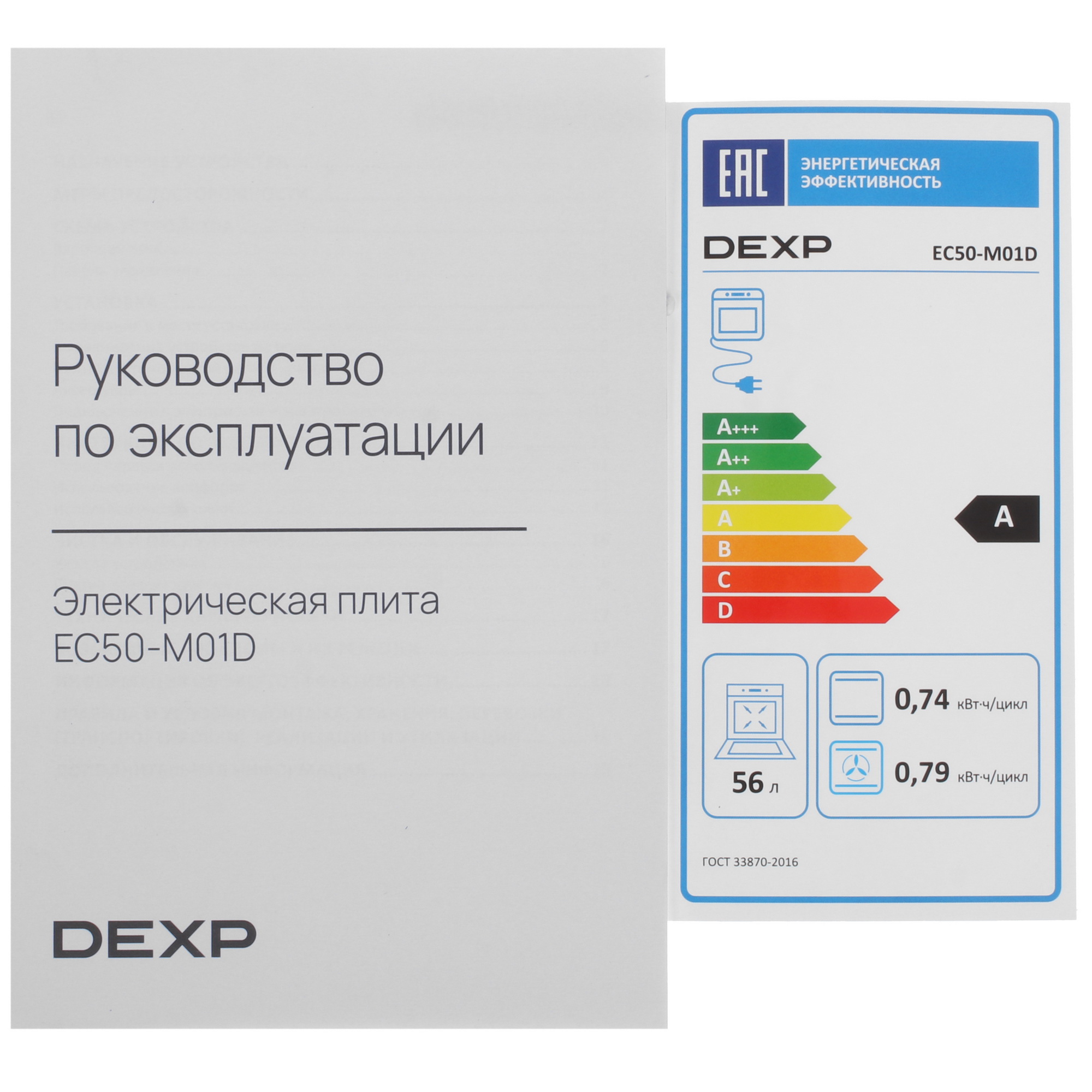 9132329 Электрическая плита DEXP EC50-M01D серебристый STDN-0106377 - Вид №12