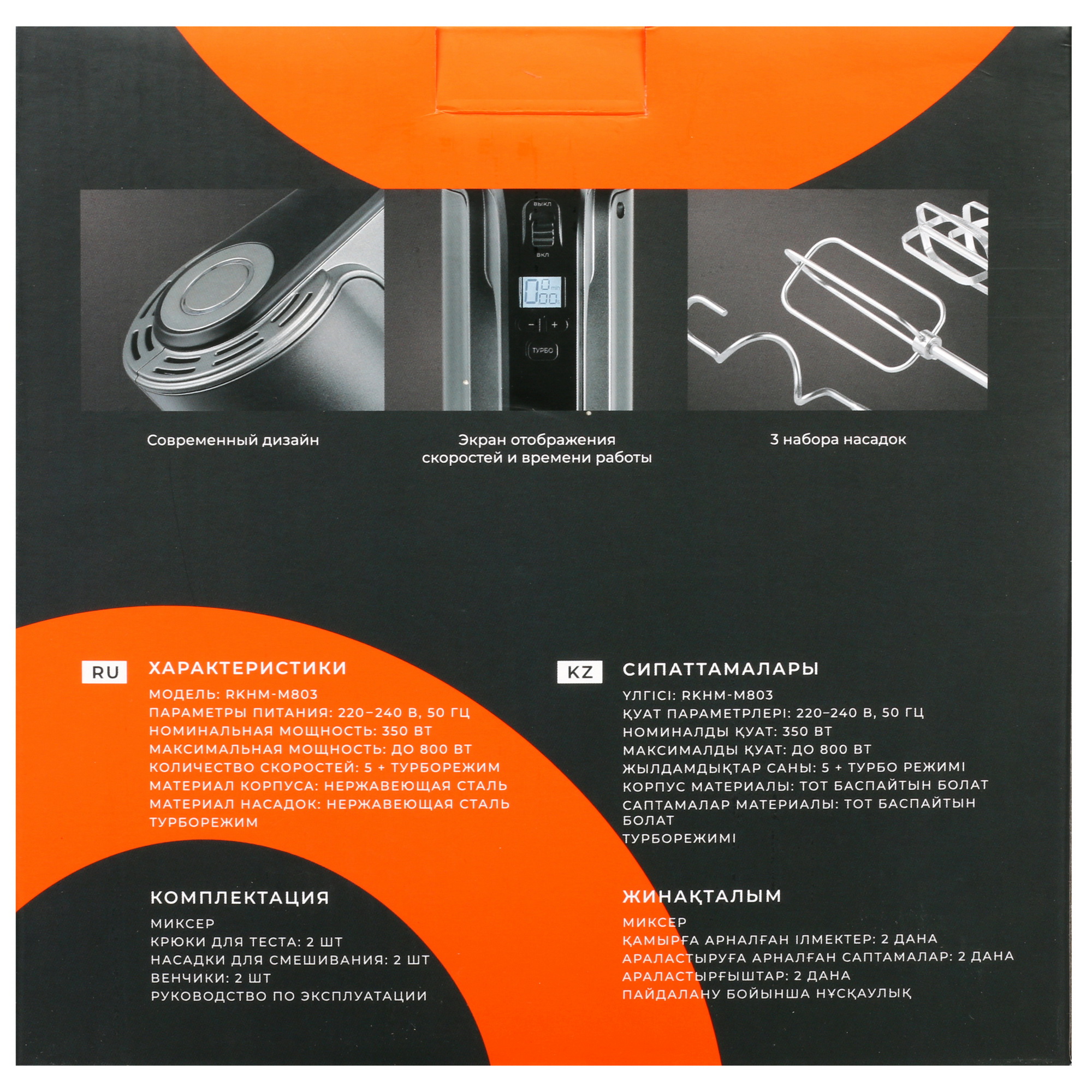 9972445 Миксер Reoka RKHM-M803 серый STDN-0106401 - Вид №8