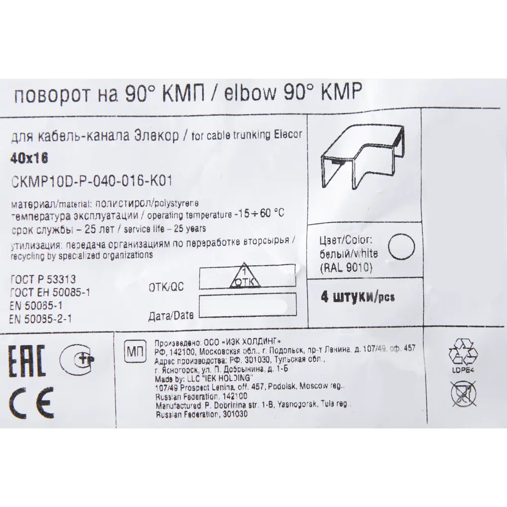Угол кабельный IEK 90° для аккуратных поворотов проводки 40×16 мм 82377822 STLM-0025827 - Вид №3