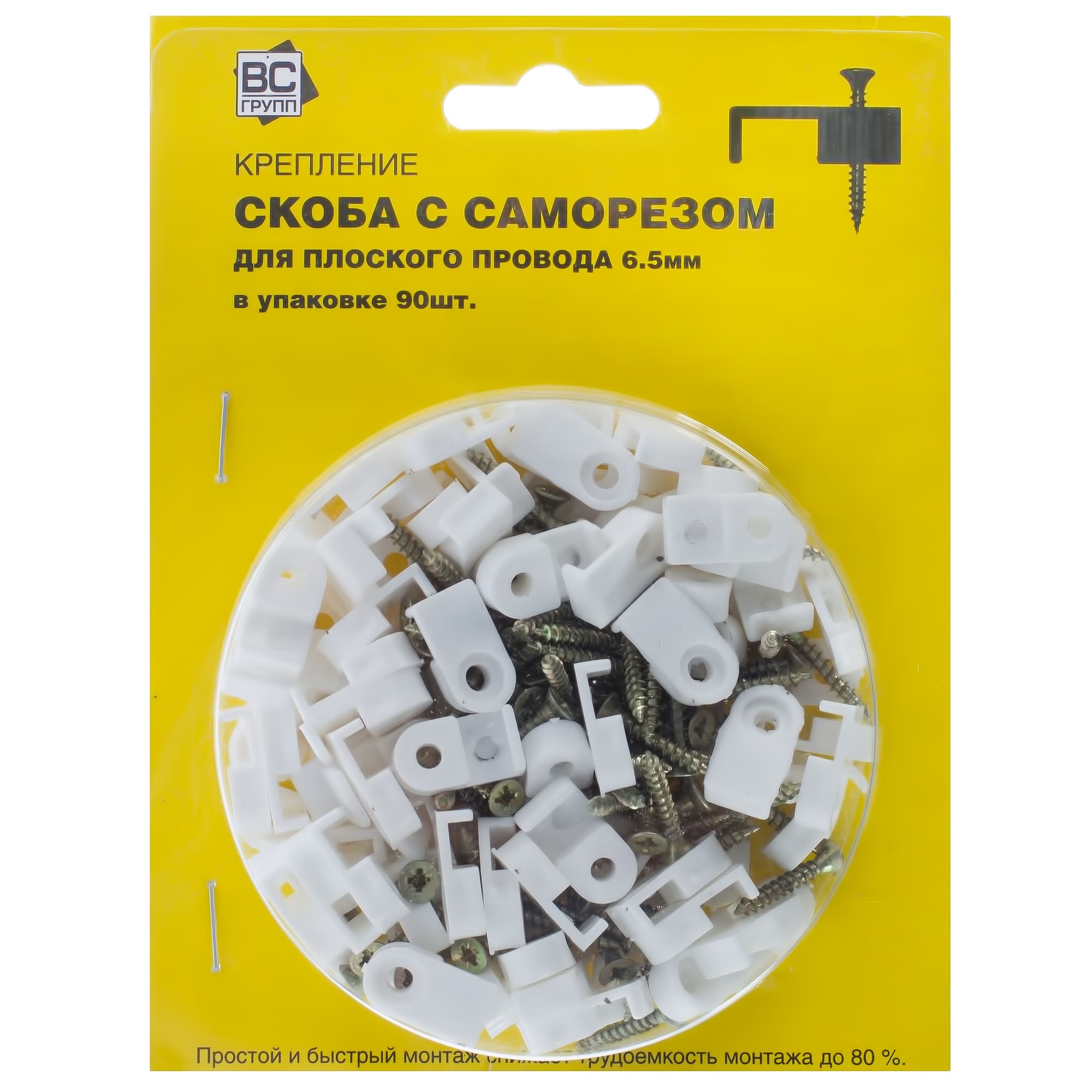 13706352 Скоба плоскаяс саморезом для провода 6.5х45 мм, пластик, 100 шт Santreyd 