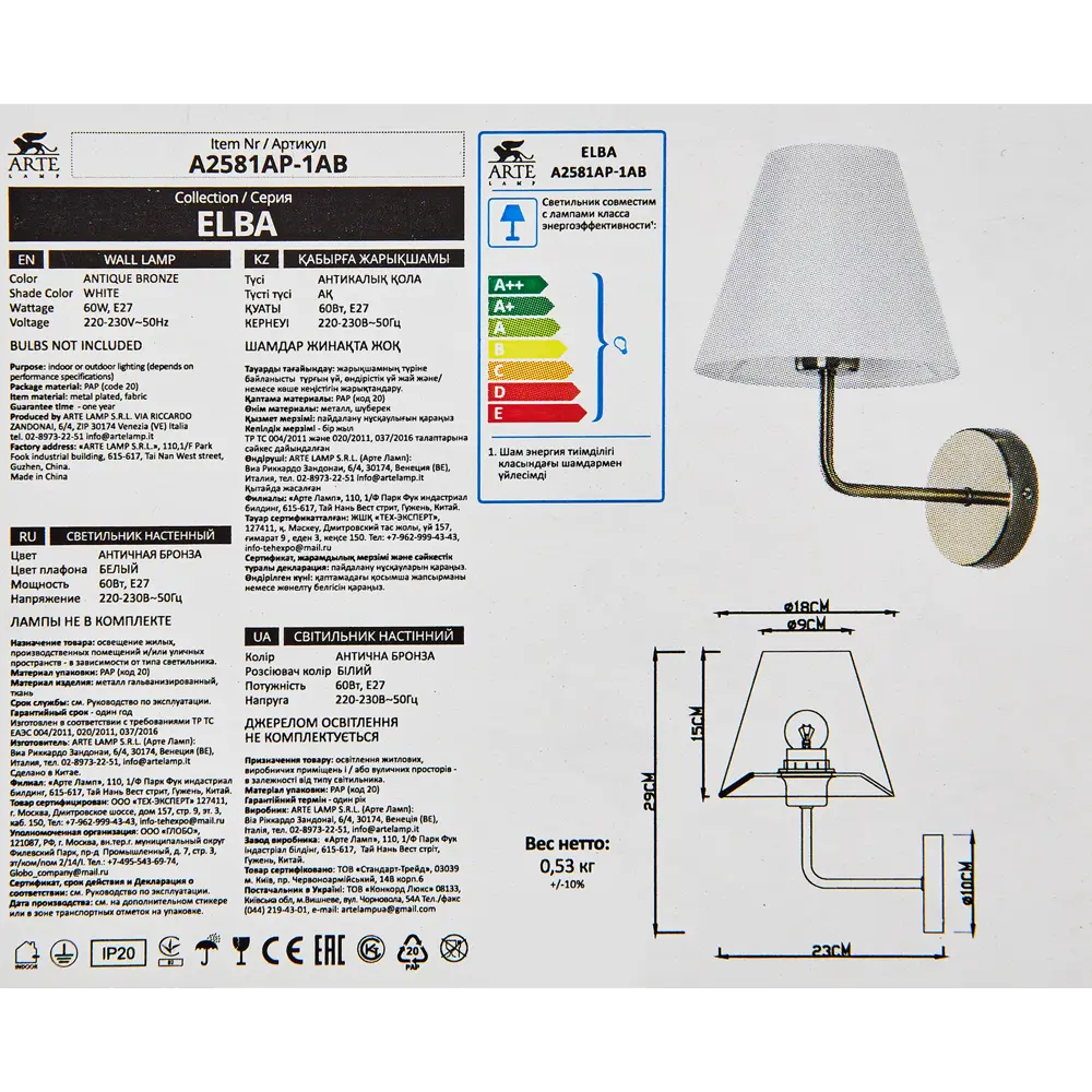 Бра Arte lamp Elba E27 1x60 бронза 84229077 STLM-2145340  - Вид №6