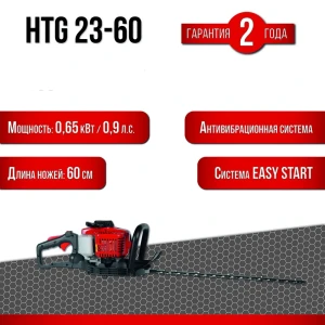 91110765 Триммер бензиновый Evoline HTG 23-60 2 л.с. STLM-1524351