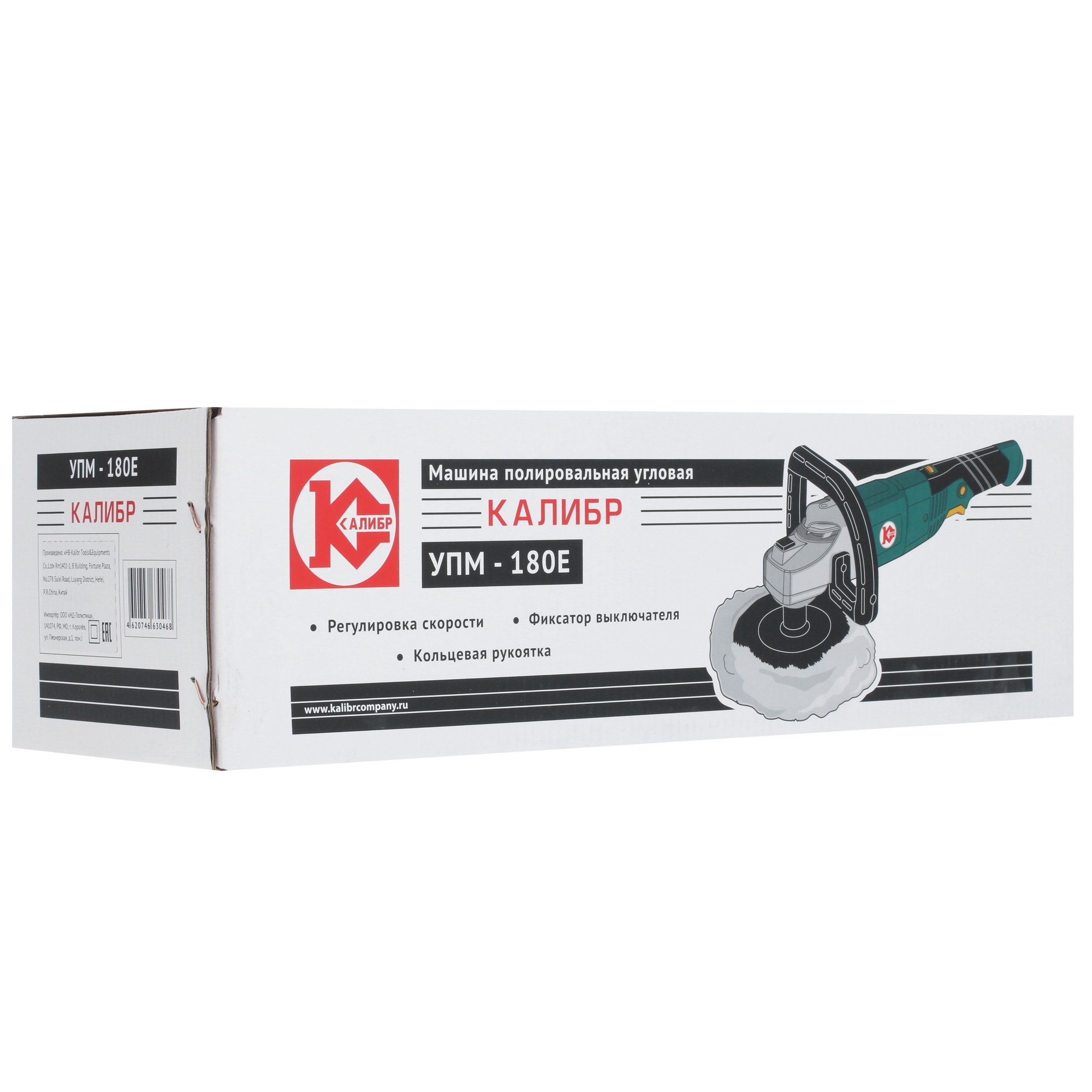 Полировальная машина Калибр УПМ-180Е 7950845 STDN-0000138 - Вид №8
