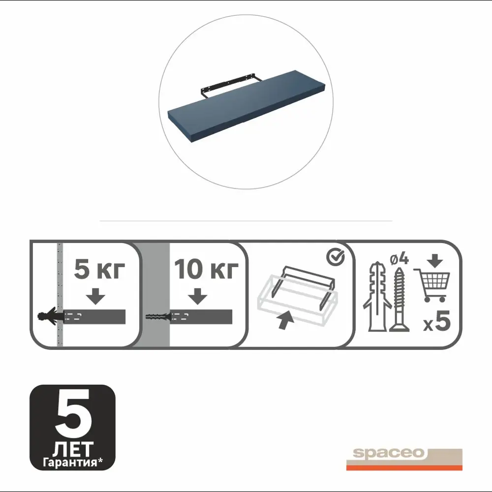 Полка настенная Spaceo Agata 80x23.5 см МДФ цвет синий STLM-2005932 - Вид №11