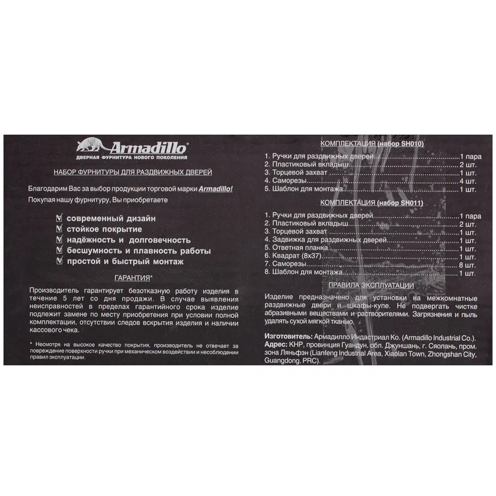 Ручка для раздвижных дверей SH010-AB-7, цвет бронза ARMADILLO STLM-2161308 - Вид №3