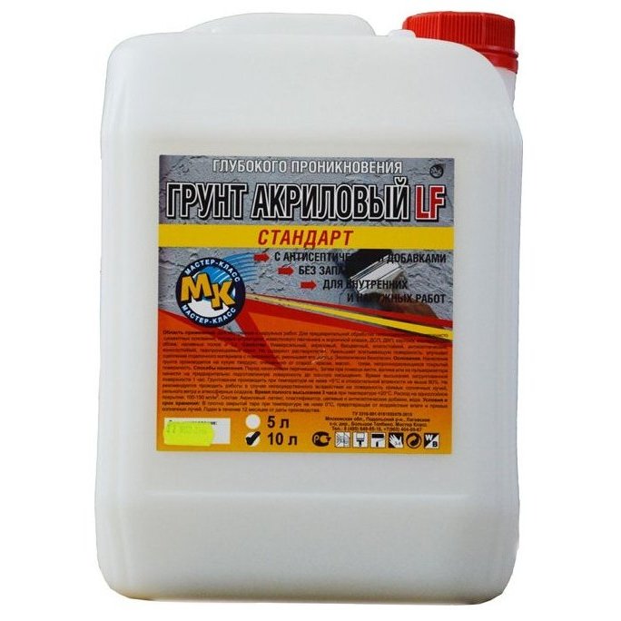 Грунтовка Мастер-Класс акриловая 10л 4494 - Вид №1