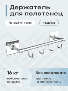 93802054 Крючок для ванной KLE-EX004 STLM-0572150 KLEBER