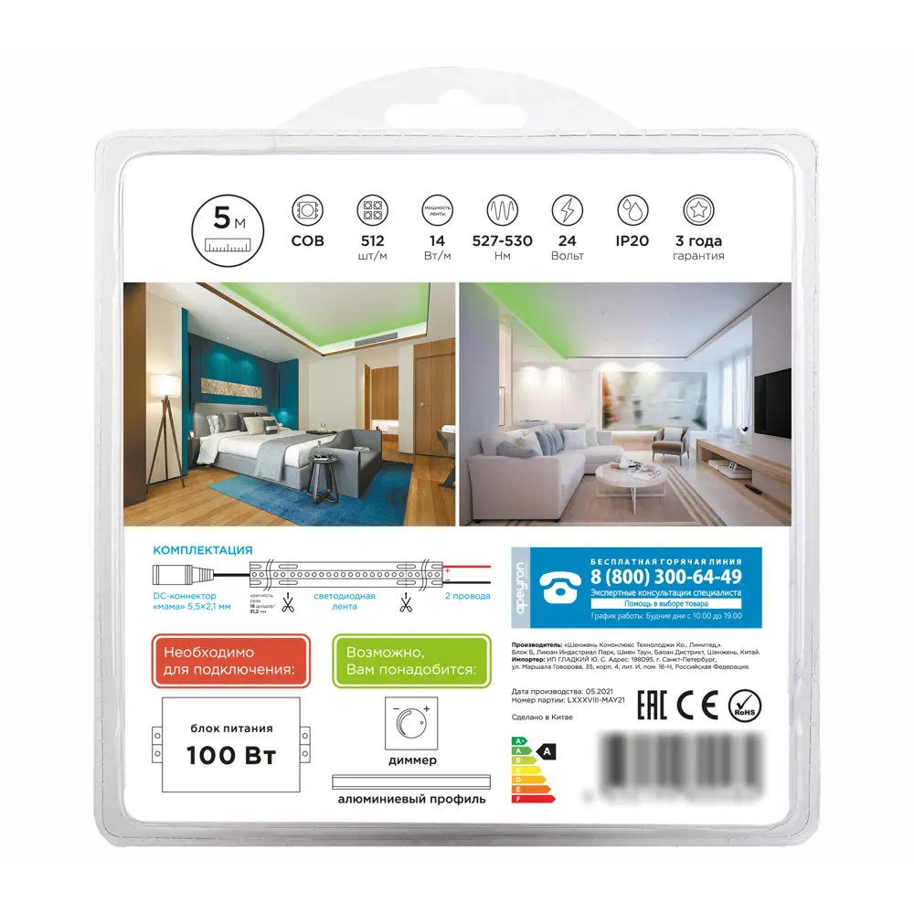 Светодиодная лента APEYRON зеленая для интерьерной подсветки 5м 86003984 STLM-0066180 - Вид №5