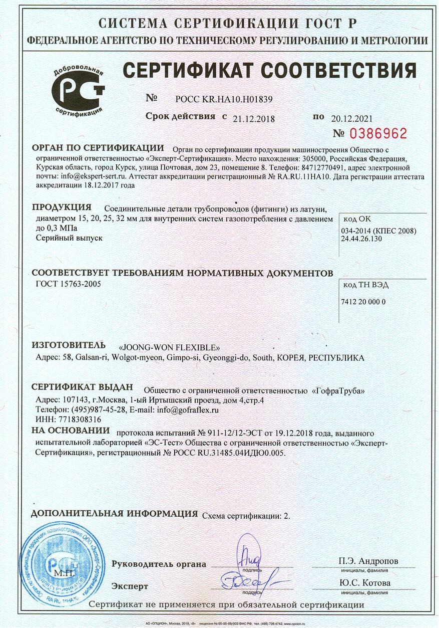 Фитинг угловой труба-внутр. резьба 15мм* 1/2 дюйма Flexible hose Россия BL15 - Вид №2