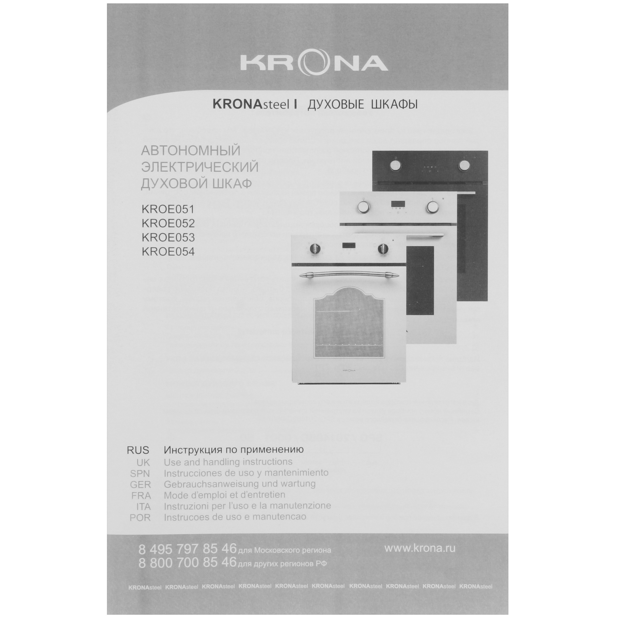 9163546 Электрический духовой шкаф KRONA LINDE 45 BL черный KRONA1 STDN-0149754 - Вид №9