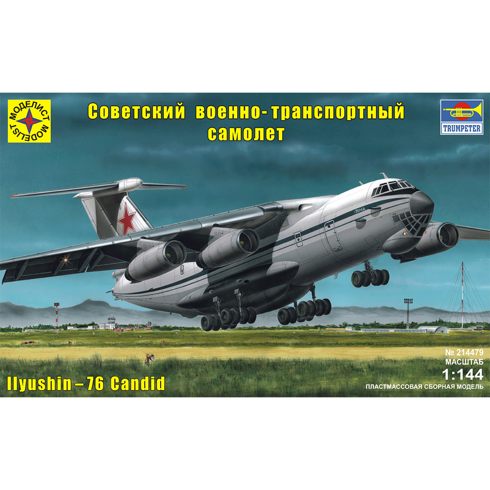 1/144 Модель сборная самолет №16 214479 Советский военно-транспортный самолёт Ильюшина-76 МОДЕЛИСТ 