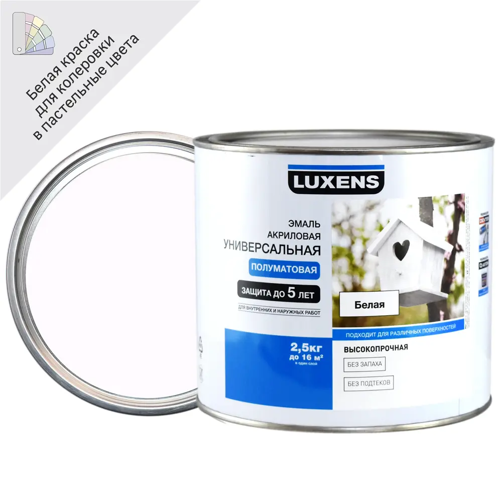 Эмаль Luxens универсальная цвет белый 2.5 кг STLM-2111161