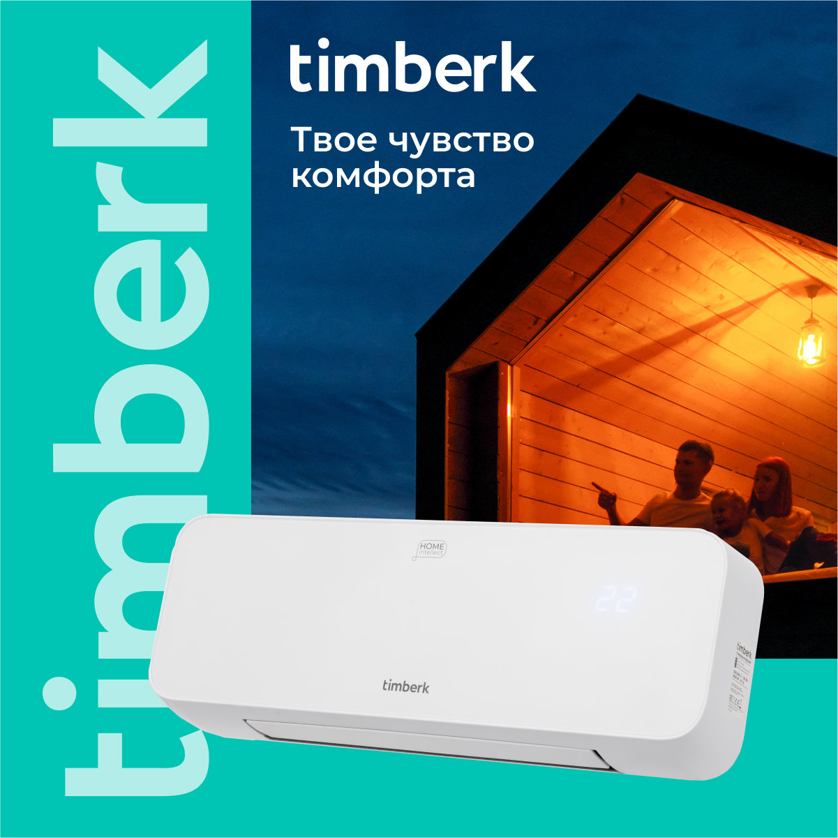 9286718 Тепловентилятор Timberk T-FH2000-H15MC-WF STDN-0124131 - Вид №20