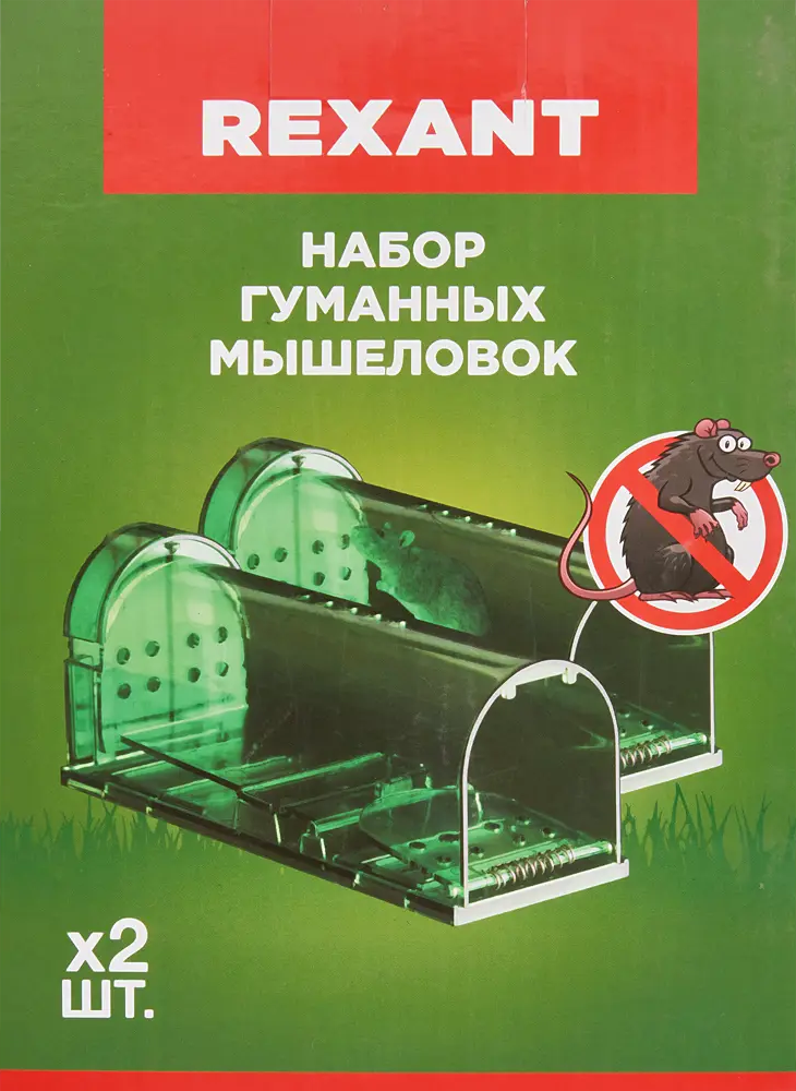 89882583 Живоловка мышеловка Rexant 2 шт. STLM-0080084