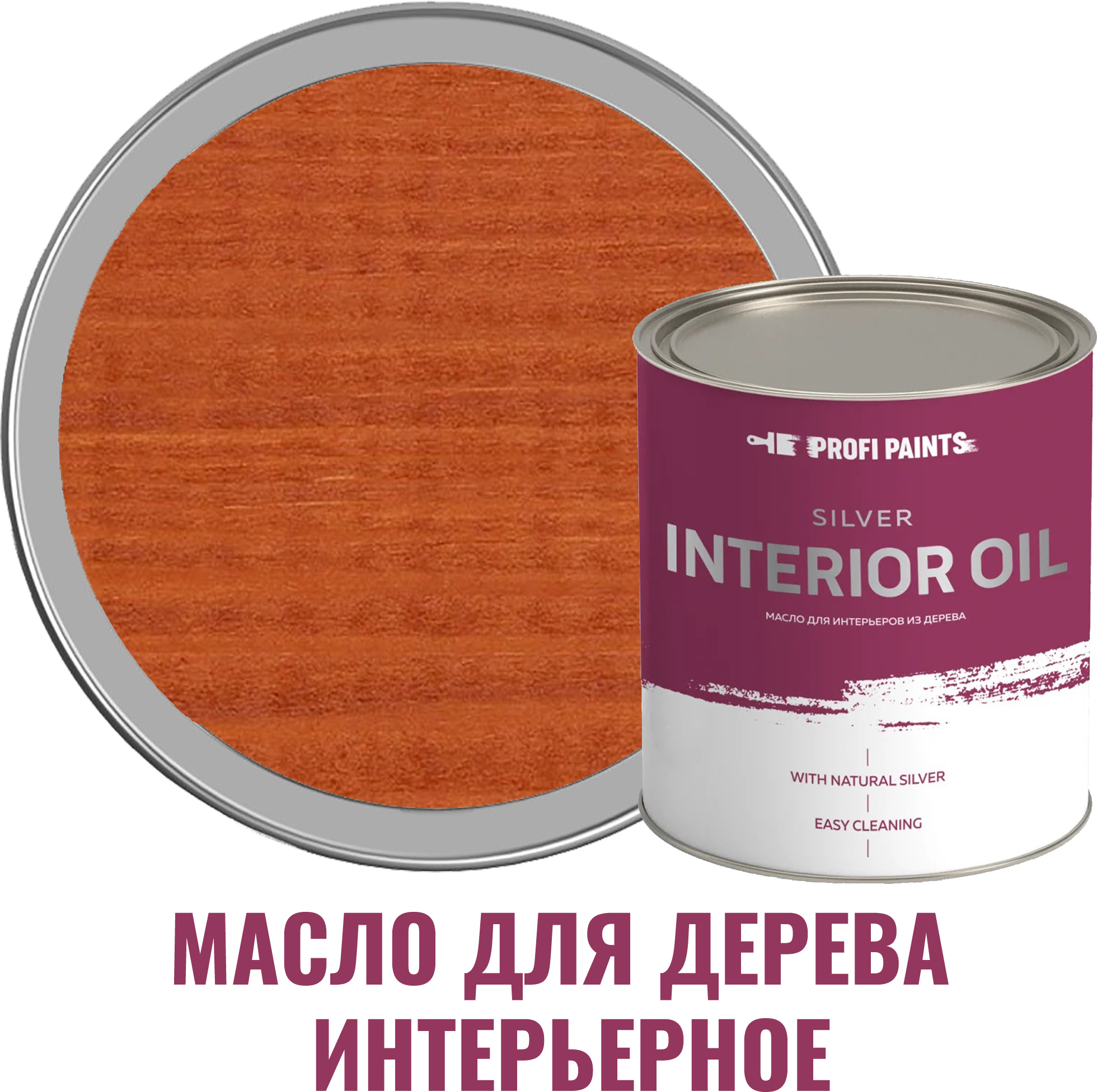 91095436 Масло для стен и потолков 10984_D SILVER INTERIOR цвет рябина 2.7 л STLM-0481794 PROFIPAINTS