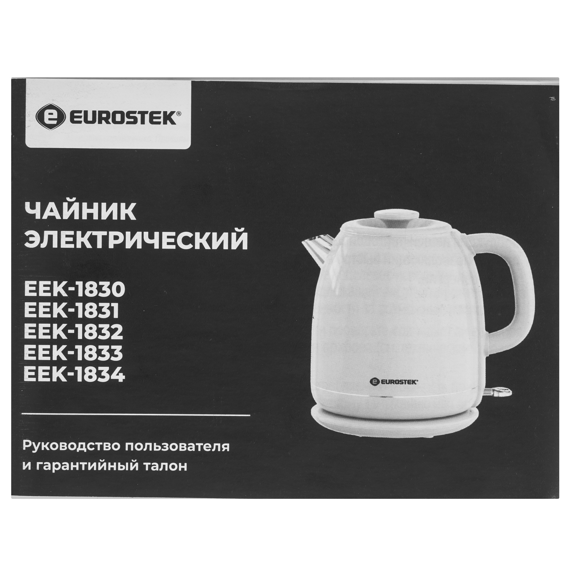 9242814 Электрочайник Eurostek EEK-1834 фиолетовый STDN-0090422 - Вид №5