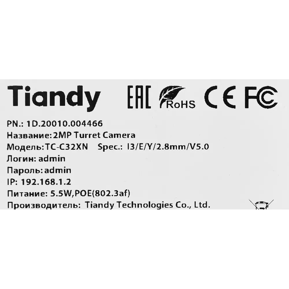 Уличная Wi-Fi камера Tiandy TC-C32XN с облачным хранением 86795186 STLM-0071743 - Вид №4