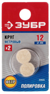 Насадки для гравировальной машинки ЗУБР 35935 1069392