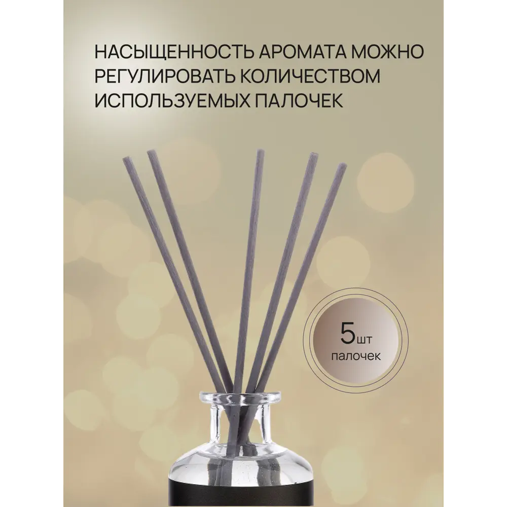 ARIDA HOME Диффузор Hygge 3 Табак-Бергамот для уютной атмосферы 84535147 STLM-0051582 - Вид №5