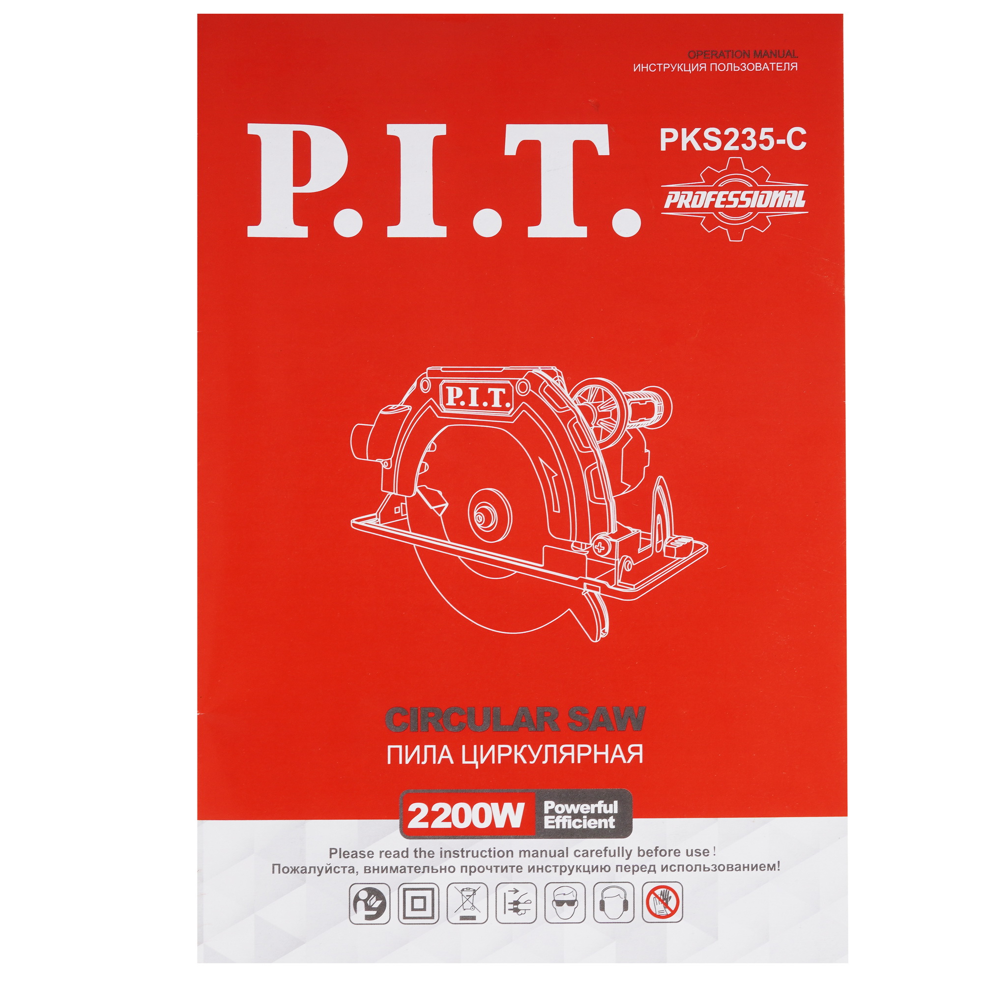 Пила дисковая P.I.T. PKS235-C 9110888 PIT STDN-0002187 - Вид №9