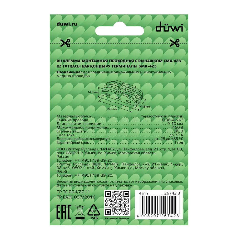 Клеммы проходные монтажные с рычажком Duwi СМК-423 3-проводные 4мм² серые 5шт 26742 3 STLM-2104324 - Вид №6